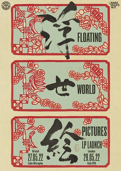 POSTPONED Floating World Pictures w/ Jon Tye at The Cube in Bristol
